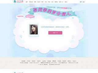 早期网页专题页面