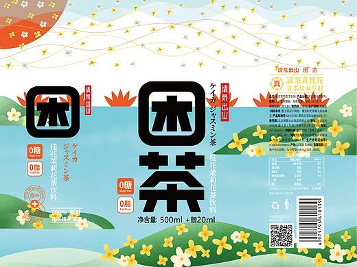 困茶