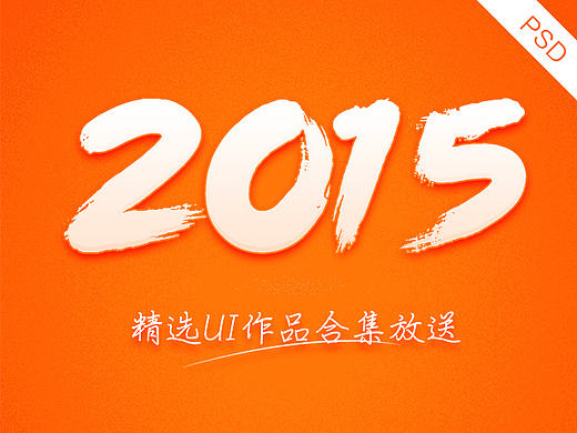 2015 精选UI作品合集放送(个人主页-ZMTYzMzUyOTI=) - APP界面 - 站酷设计师宋聚安原创素材 - 站酷ZCOOL