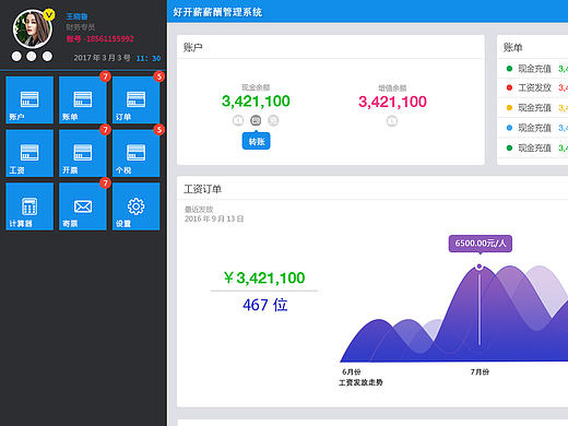 系統(tǒng)首頁DEMO（個人主頁-ZMjEwNTQ4NzI=） - 軟件界面 - 站酷設(shè)計師綠芽兒5992原創(chuàng)素材 - 站酷ZCOOL