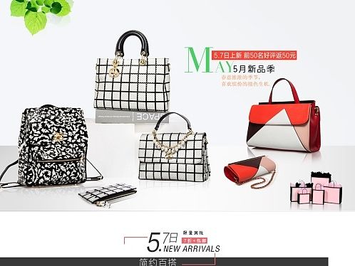 5月新品上架了，来一个组合页面（个人主页-ZMTIyMDYzOTY=） - 电商 - 站酷设计师suhong原创素材 - 站酷ZCOOL