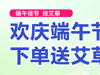 端午外賣小活動（個(gè)人主頁-ZNjA1MjAzNzI=） - 海報(bào) - 站酷設(shè)計(jì)師每天都在頭禿原創(chuàng)素材 - 站酷ZCOOL