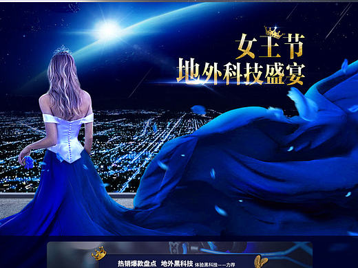 3.8女王节