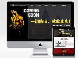 运动健身类产品品牌介绍页面