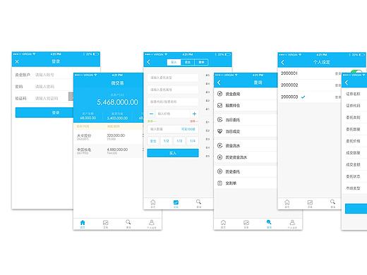 微交易App（个人主页-ZMTg0Nzg4NDA=） - APP界面 - 站酷设计师囡囡不乖原创素材 - 站酷ZCOOL