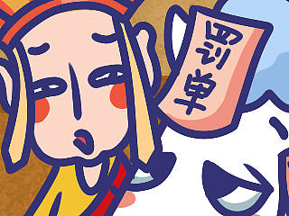 西游记之白龙马贴罚单H5