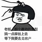 完了又帅了_的头像