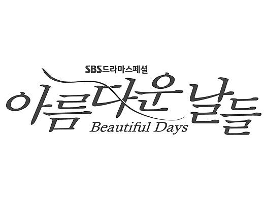 TV drama title logo