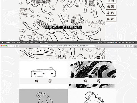网页设计课