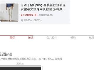 京东无线视觉设计规范