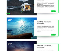 旅游类网站首页