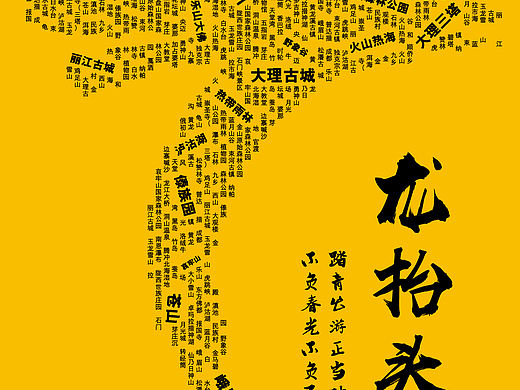 龙抬头