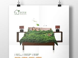家纺面料海报创意｜尚良品牌设计