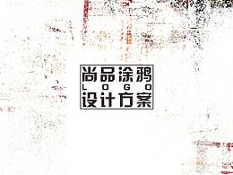 涂鸦logo