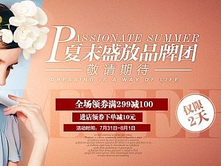 预热海报banner 