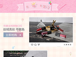 電商美妝二級頁面