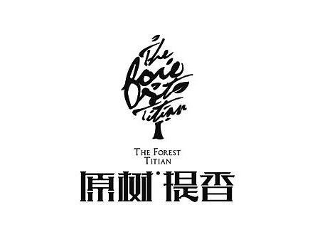 七索地产篇 原树提香