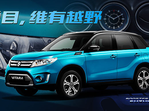 长安铃木 维特拉（个人主页-ZMTgwMzA0OTI=） - 短片 - 站酷设计师fyixi原创素材 - 站酷ZCOOL