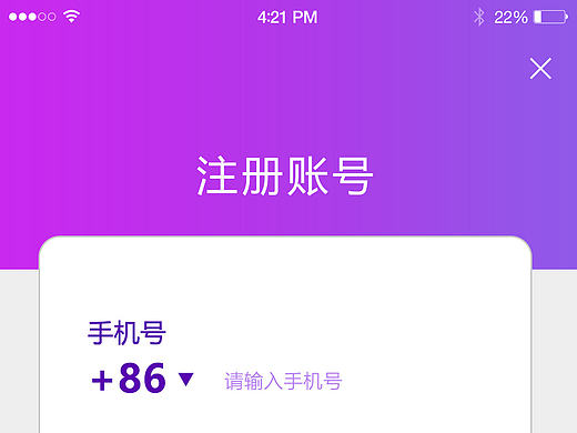 APP界面 临摹练习