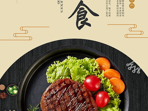 美食海报