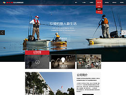 釣具官網(wǎng)設(shè)計(jì)