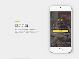 派派APP界面展示