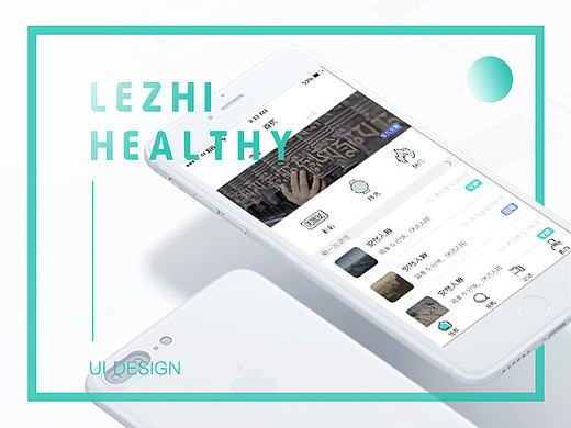乐只APP