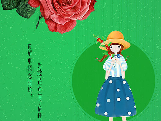 蔻芷微淘，海报，淘宝
