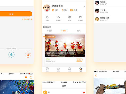 淘知行亲子游介绍页面