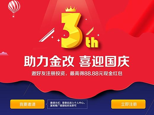 国庆节专题（个人主页-ZMjAxMDQzNjA=） - 运营设计 - 站酷设计师1141261486原创素材 - 站酷ZCOOL