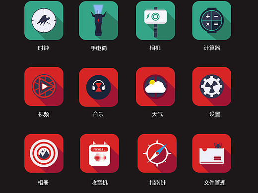 超级英雄系列icon