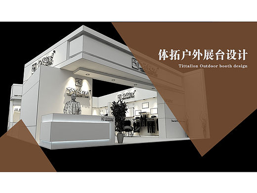 体拓户外展台设计
