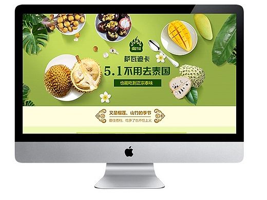  水果店铺首页  淘宝   生鲜食品  榴莲  山竹   五一劳动节  水果海报