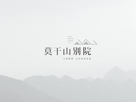 1601 山居度假地产提报