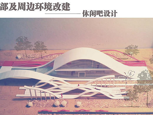 休闲吧设计