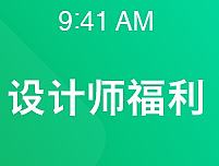 界面练习