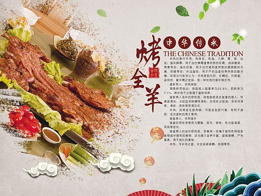 烤全羊墙体广告3