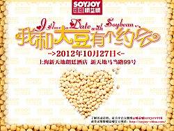 “我和大豆有个约会”活动KV