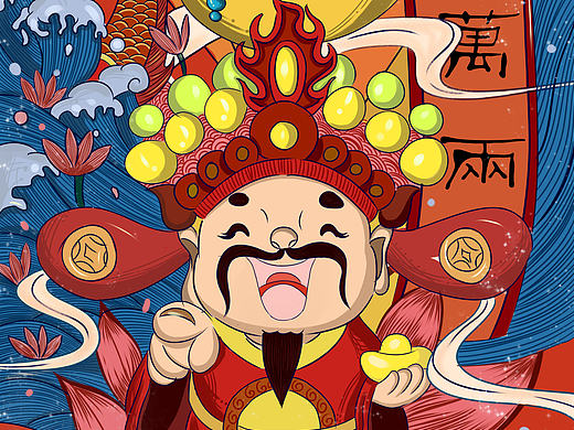 财神驾到