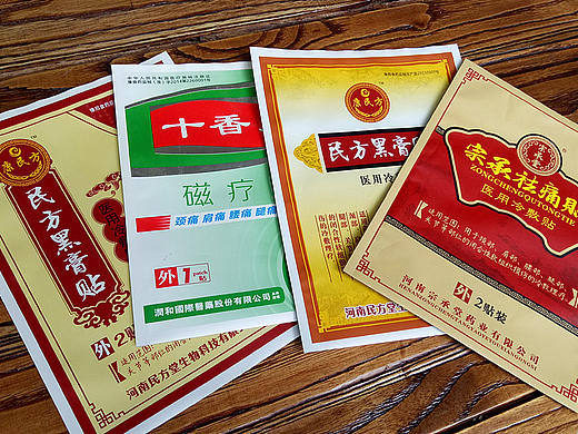 膏药袋子膏贴袋子设计印刷
