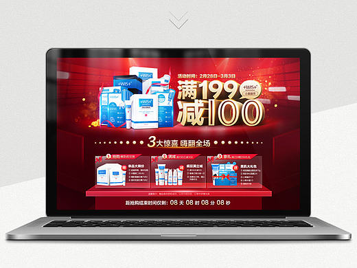 化妆品 - 聚美301大促