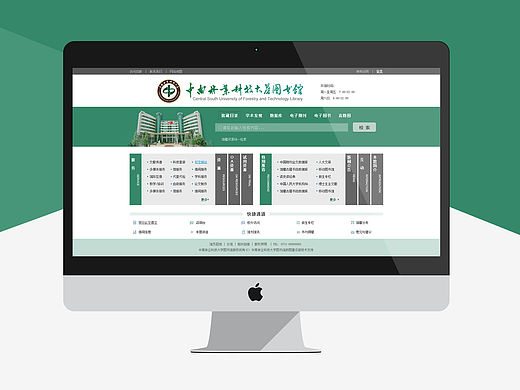 湖南省中南林业科技大学图书馆门户网站（个人主页-ZMTU1NzAwMDg=） - 门户网站 - 站酷设计师今年的阿曼原创素材 - 站酷ZCOOL