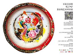 菜市场