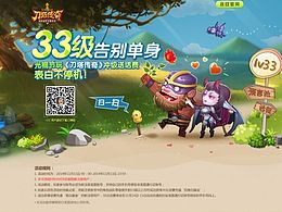 《刀塔傳奇》活動頁面