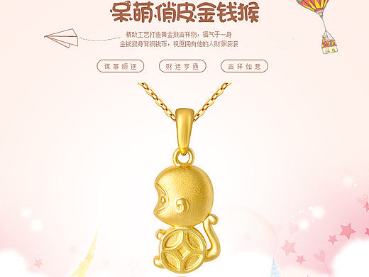黄金珠宝首饰详情页(整理合集)