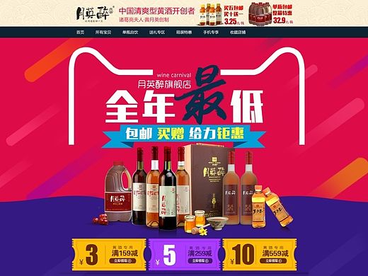 天喵活动页（个人主页-ZMTM5MjkyOTY=） - 电商 - 站酷设计师神醉梦迷原创素材 - 站酷ZCOOL