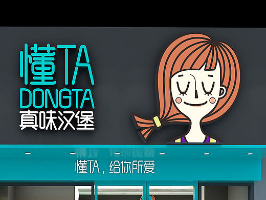 懂TA，给你所爱。