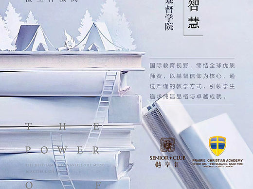 地产活动海报