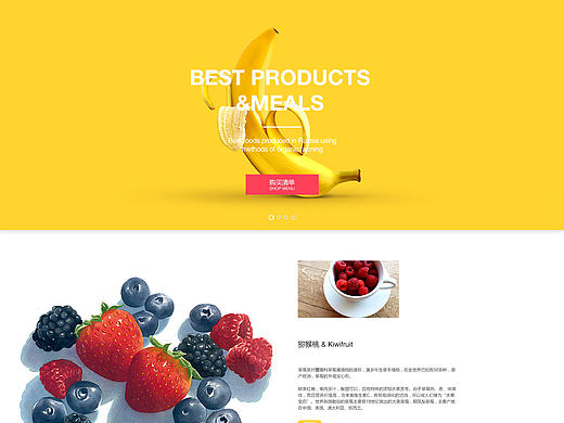 web水果筐部分效果展示（个人主页-ZMTc1NjQxOTY=） - 企业官网 - 站酷设计师yoboom原创素材 - 站酷ZCOOL