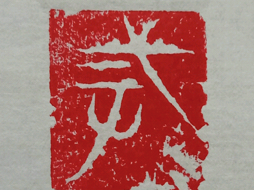 以戒为师（个人主页-ZNDE3MjM0NDg=） - 雕塑 - 站酷设计师聆子夏原创素材 - 站酷ZCOOL